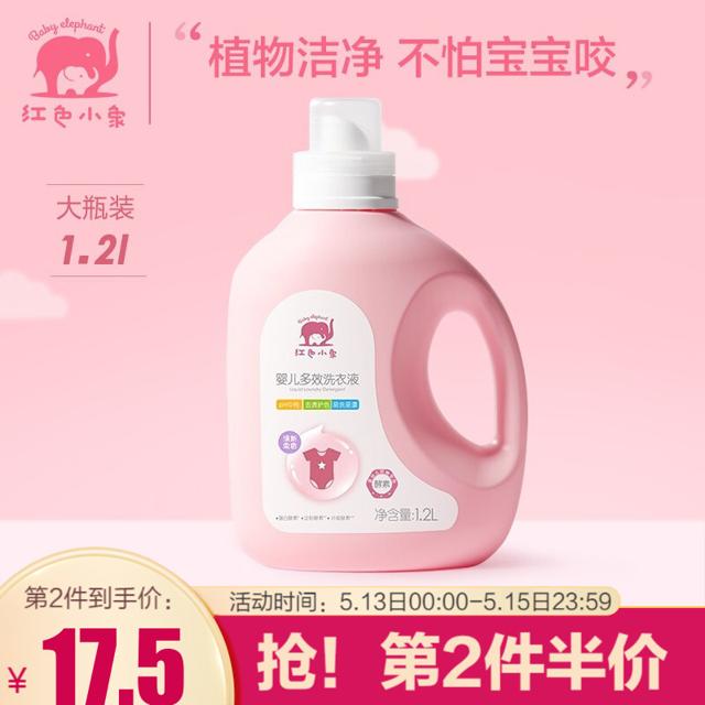 红色小象 婴儿多效洗衣液 清新果香 1.2L
