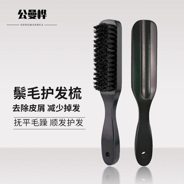 公曼桦 梳子男士专用造型梳按摩头皮实木梳猪鬃梳大背头排骨梳送男友礼物 鬃毛护发梳 