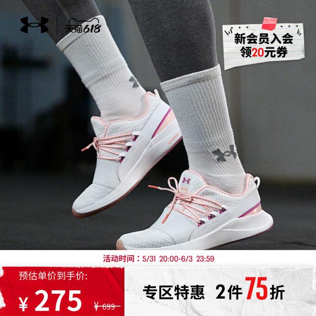 安德玛 Charged Breathe 3023658 女子运动休闲鞋