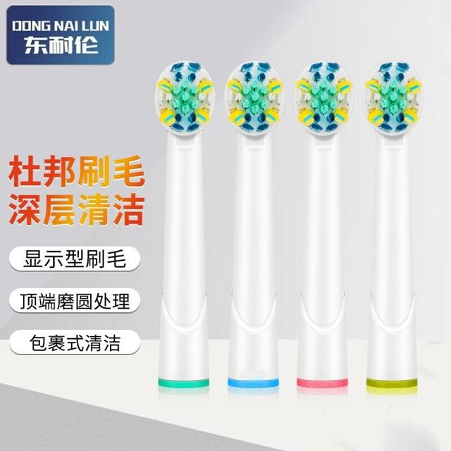 欧乐B电动牙刷头D12 D16 3757 3709 D100替换通用多角刷头 牙线四支装