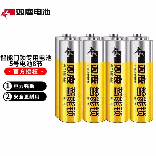 sonluk 双鹿 智能锁电池5号7号碱性电池1.5V用于电子锁指纹锁密码锁防盗智能门锁等 5号碱性8节