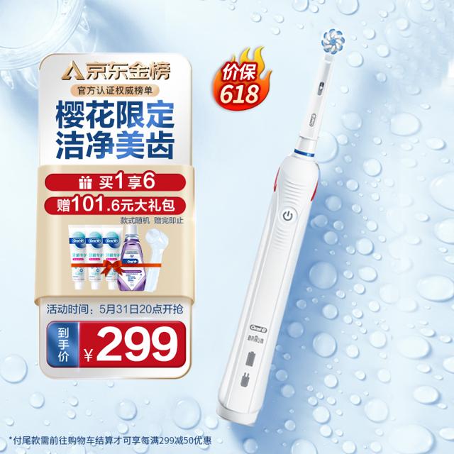 欧乐-B（Oral-B） P4000 电动牙刷 白