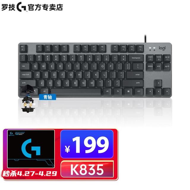 logitech 罗技 K835机械键盘 87键 商务家用电竞键盘 K835 黑色 青轴