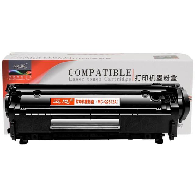 Mscien 迈思 适用hp12A硒鼓HP1020打印机hp1005惠普M1005mfp墨盒LaserJet晒鼓Q2612A粉盒1018 1010 1022佳能