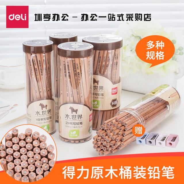 得力（deli） S943 木世界系列 HB原木铅笔 30支装 送橡皮擦