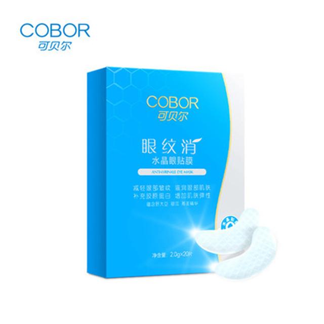 买1送20片！ 可贝尔眼纹消眼膜共40片