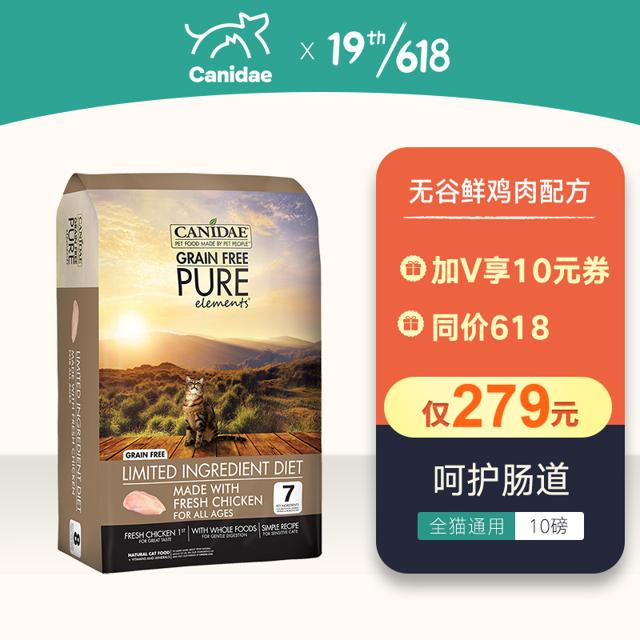 Canidae 卡比 纯鲜无谷系列 鸡肉全阶段猫粮 4.5kg 