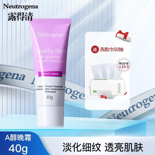 露得清 维A醇透亮水嫩晚霜 40g（赠洗脸巾50抽） 