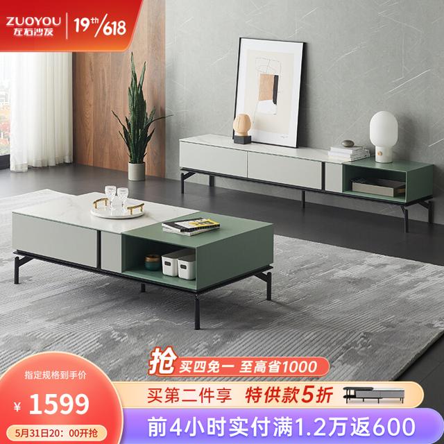 ZUOYOU 左右家私 DJW5095A 岩板茶几