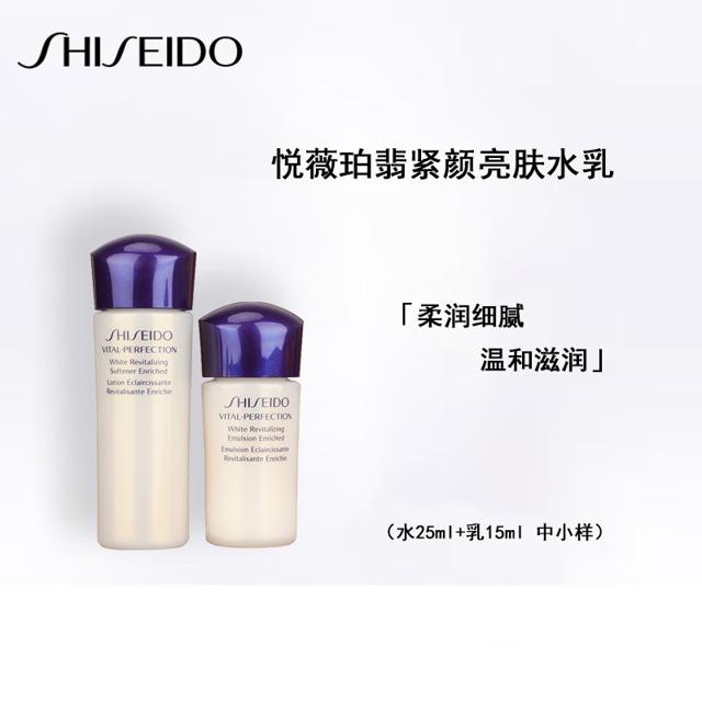 资生堂（SHISEIDO） 悦薇珀翡紧颜水乳2件套（滋润型）水25ml+乳15ml