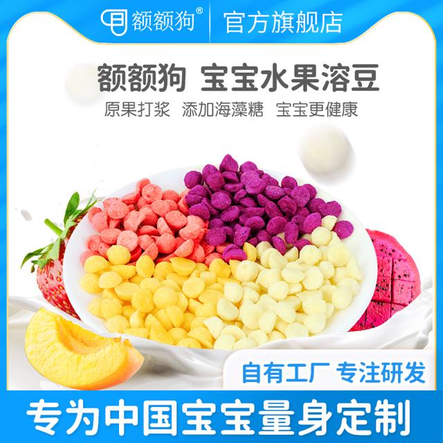 eeg 额额狗 酸奶水果蔬菜溶豆