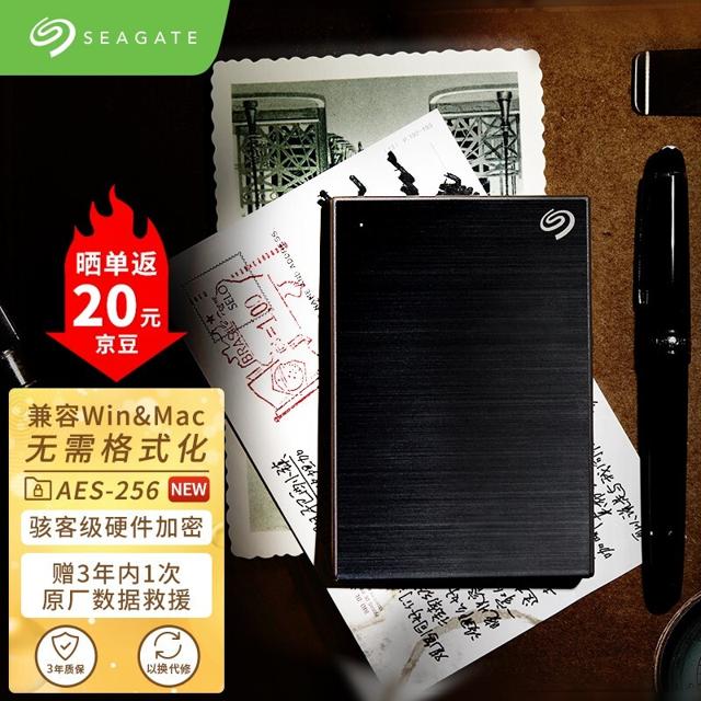 希捷（SEAGATE） 铭系列 2.5英寸Micro-B便携移动机械硬盘 5TB USB3.0 黑色 STKZ5000400 