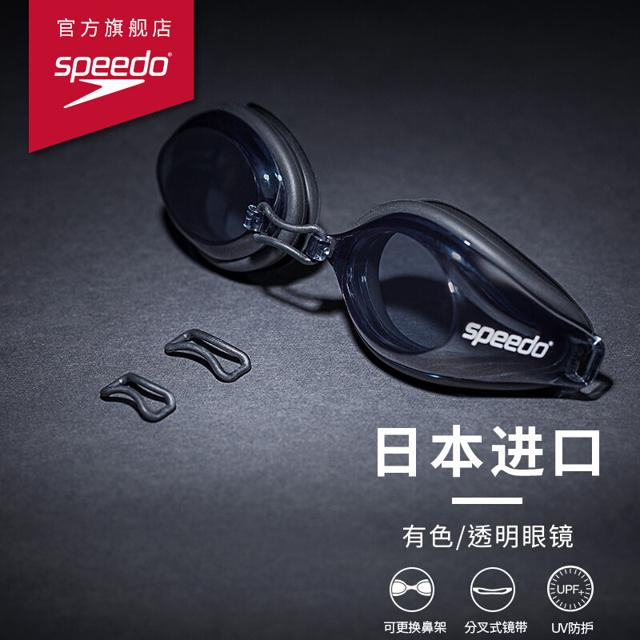 速比涛（SPEEDO） 男士女士游泳眼镜8120047649