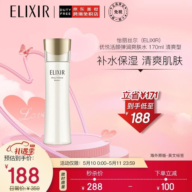 ELIXIR 怡丽丝尔 优悦活颜柔滑弹润水 清爽型 170ml 
