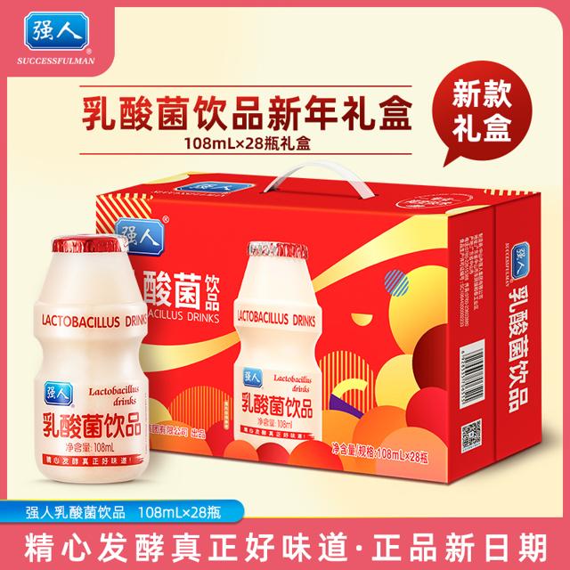 SUCCESSFULMAN 强人 108ml强人乳酸菌饮品1*20瓶·儿童原味益生菌发酵酸奶饮料礼盒装 