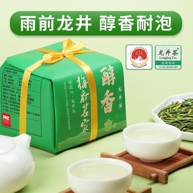 梅府茗家 杭州龙井茶2022年新茶上市250g雨前春茶豆香口粮茶叶醇香正宗绿茶