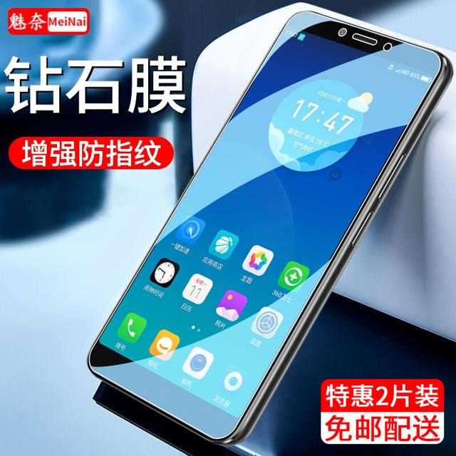 MEINAI 魅奈 360n6/n6pro钢化膜 360n6lite手机膜抗蓝光高清护眼防爆全屏玻璃贴膜 N6lite*全玻璃2片装