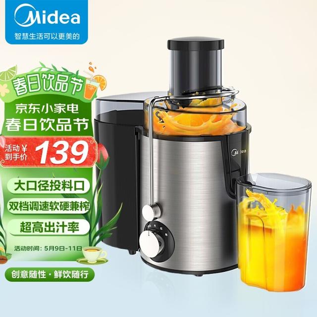 美的（Midea） WJE2802D 榨汁机 黑色