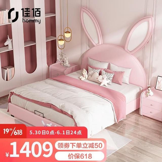 佳佰 儿童床女孩公主兔子床 少女粉色皮床1.5*2米