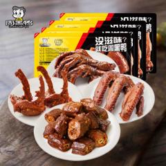 周黑鸭 鸭脖/锁骨/鸭翅/鸭掌 锁鲜盒装 13种可选