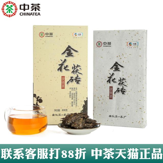 中茶 官方旗舰店官网金花茯砖800g经典茯茶中茶安化黑茶砖茶正品