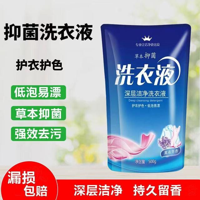 唐扣 持久留香薰衣草味洗衣液 500g*4 