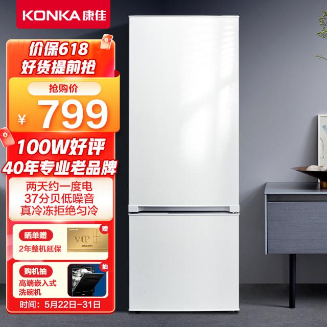 康佳（KONKA） BCD-183GB2SU 直冷双门冰箱 183L 白色