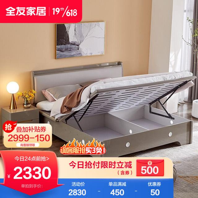 全友（QuanU） 家居 双人床 现代轻奢高箱储物床 皮艺软靠床主卧室家具126002 1.8米高箱床