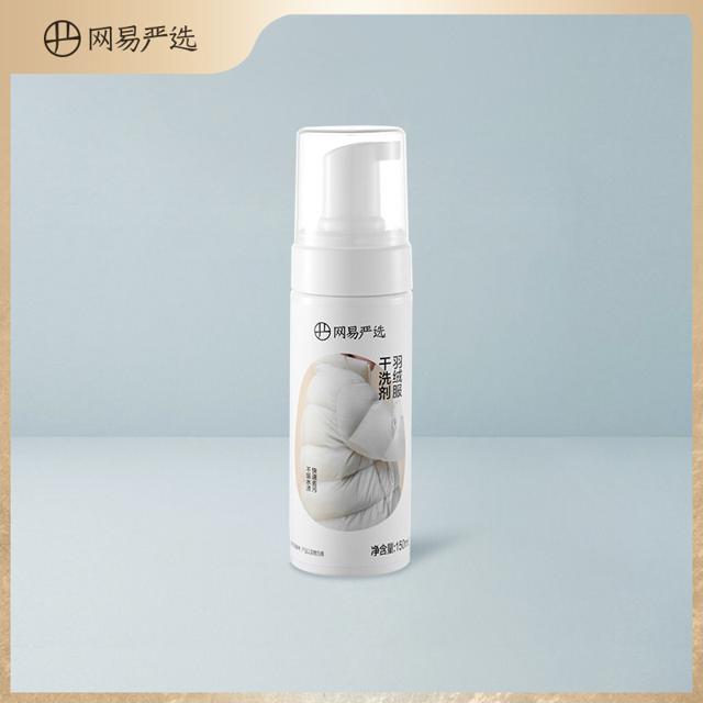 YANXUAN 网易严选 家用羽绒服干洗剂 羽绒服清洗剂 150ml