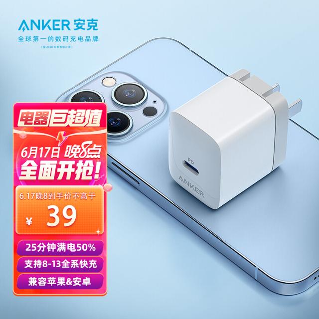 Anker 安克 A2631 PD充电器头 20W 折叠款