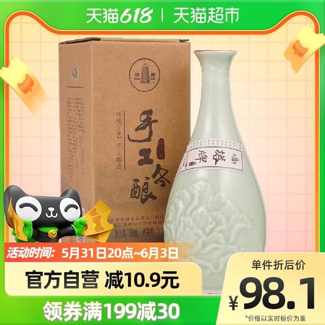 塔牌 黄酒十年手工冬酿花雕酒500ml礼盒装糯米酒自饮送礼礼物