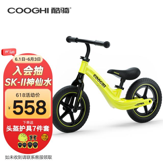 558元 COOGHI 酷骑 S3 儿童无脚踏平衡车