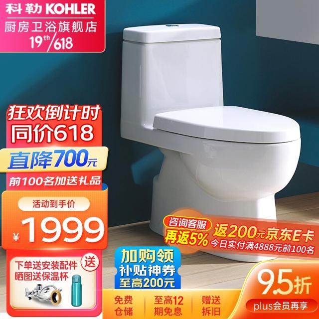 科勒（KOHLER） 齐悦系列 K-28866T-S-0 连体式马桶 丽裙版 305mm坑距