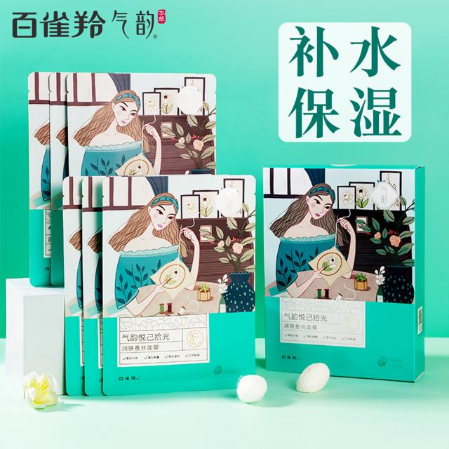 气韵 润肤蚕丝补水面膜 10片