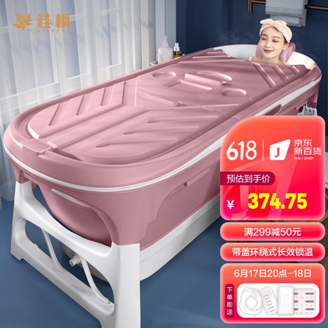 桂枫 泡澡桶大人可折叠浴盆家用洗澡浴盆大号泡澡神器成人儿童带盖沐浴桶（粉色）父亲节礼物送爸妈