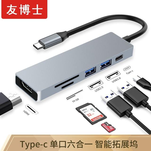 UFBOSS 友博士 Type-C扩展坞 六合一 0.15m 银灰色 