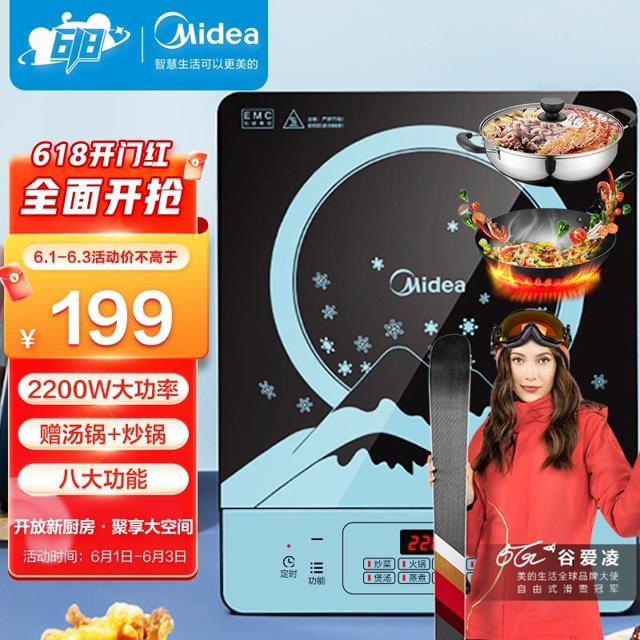 美的（Midea） 电磁炉多档调节家用火锅炉 2200W大功率一体汉森面板匀火加热 智能定时 MC-CLE2270
