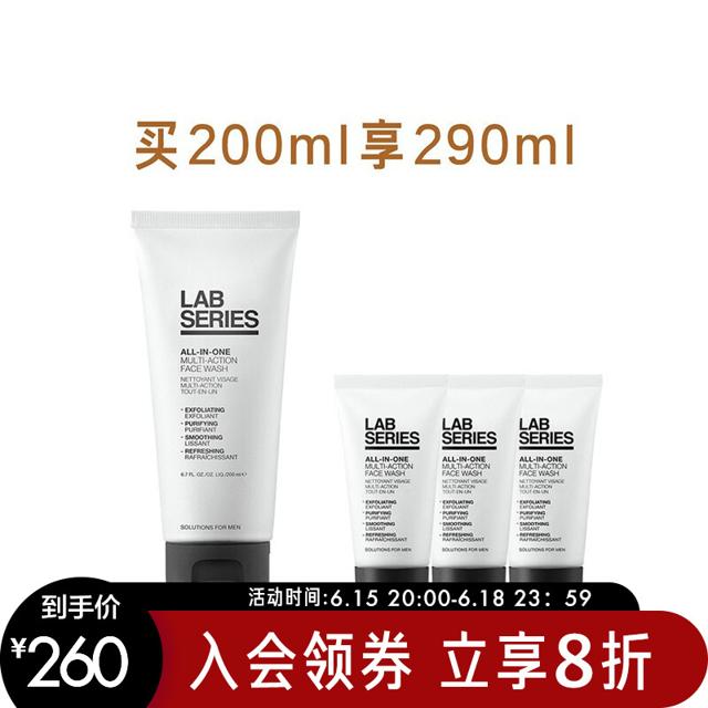 LAB SERIES 朗仕 男士多功能柔珠洁面乳 200ml+30ml*3 