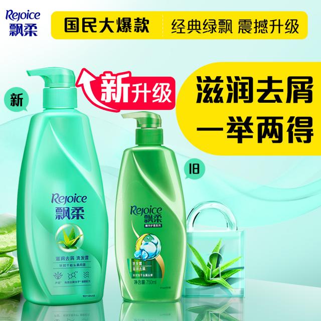 飘柔（Rejoice） 滋润去屑洗发露 750ml