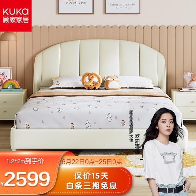 顾家家居（KUKa） 轻奢白色青少年学生单人床儿童家具卧室床 贝壳款白色-1.2M