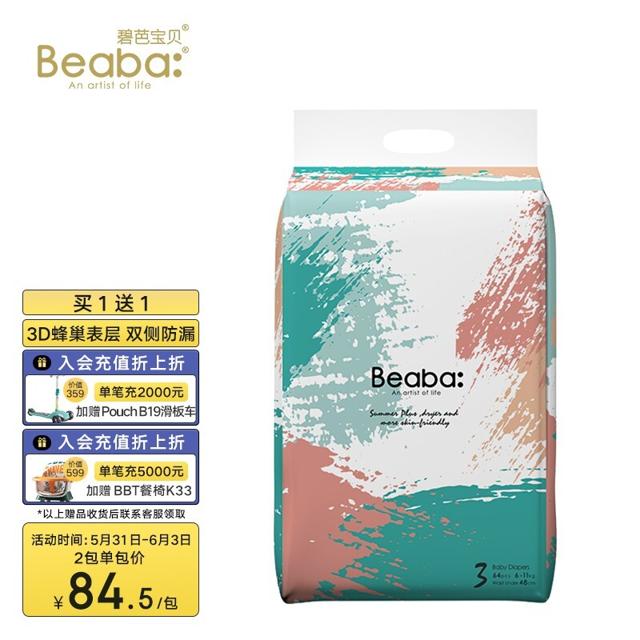 Beaba: 碧芭宝贝 缥缈系列 婴儿纸尿裤 M64片