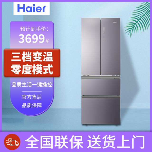 海尔（Haier） 冰箱家用小型风冷无霜变频节能一级嵌入式多门法式电冰箱336L 