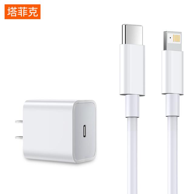 TAFIQ 塔菲克 Type-C转Lightning PD20W数据线 