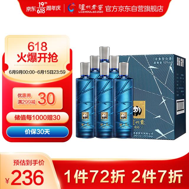 泸州老窖 泸州贡 泊心 52%vol 浓香型白酒 500ml 