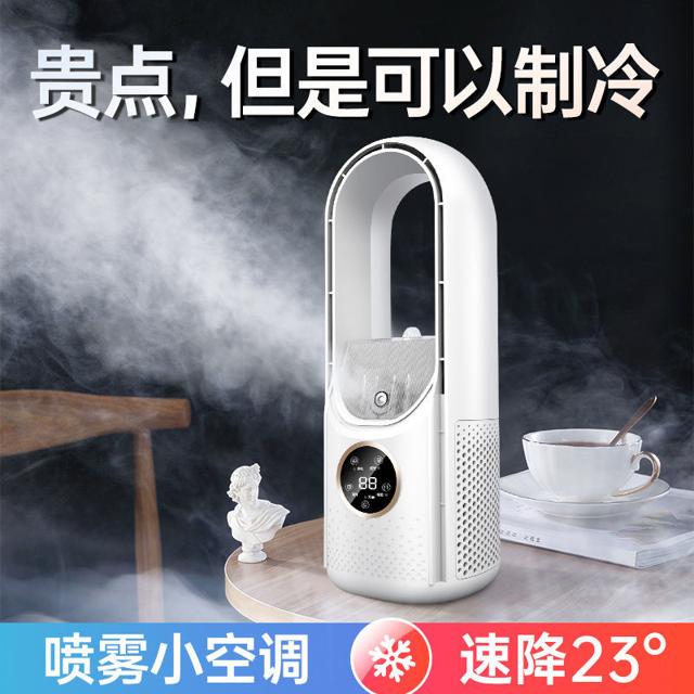 无叶电风扇大风力家用静音空调扇学生宿舍