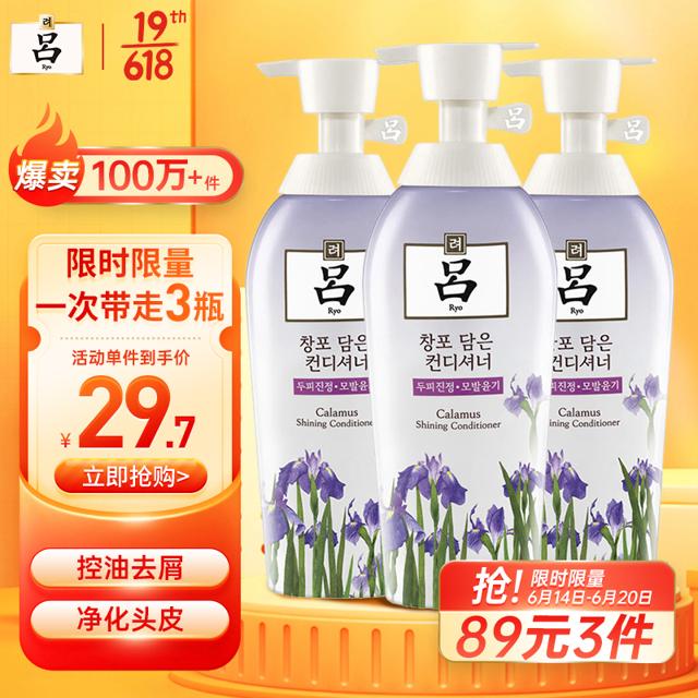 吕（Ryo） 花吕咸草水菖蒲控油去屑护发素 500ml