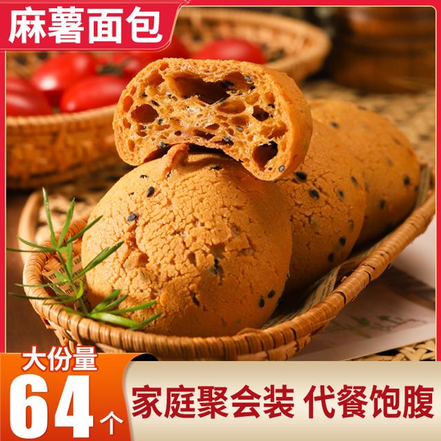 千丝 麻薯面包球整箱健康代餐早餐蛋糕类好吃的休闲零食品小吃欧包