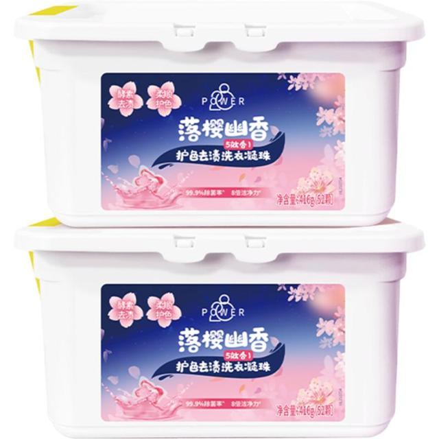 88VIP：Power28 活力28 洗衣凝珠 8g*52颗 落樱香