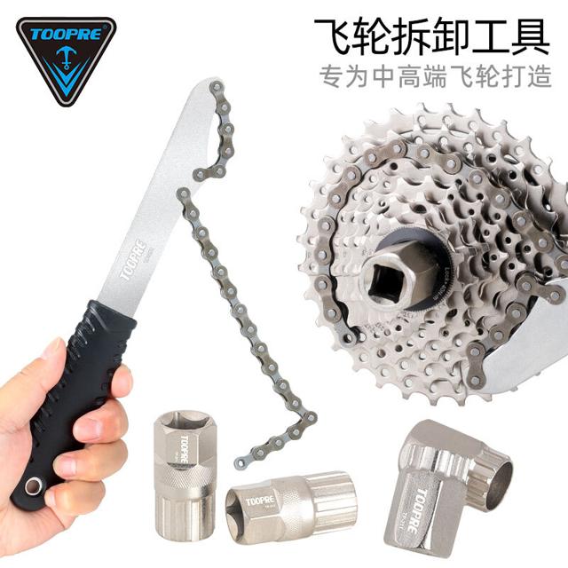 TOOPRE 山地自行车卡式飞轮拆卸工具套筒卡飞旋飞塔轮维修拆装扳手