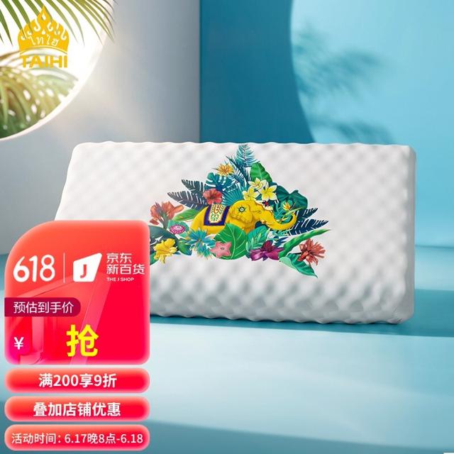 泰嗨（TAIHI） 天然乳胶枕头泰国进口颈椎枕芯橡胶枕头天然乳胶枕头泰象吉祥 狼牙枕